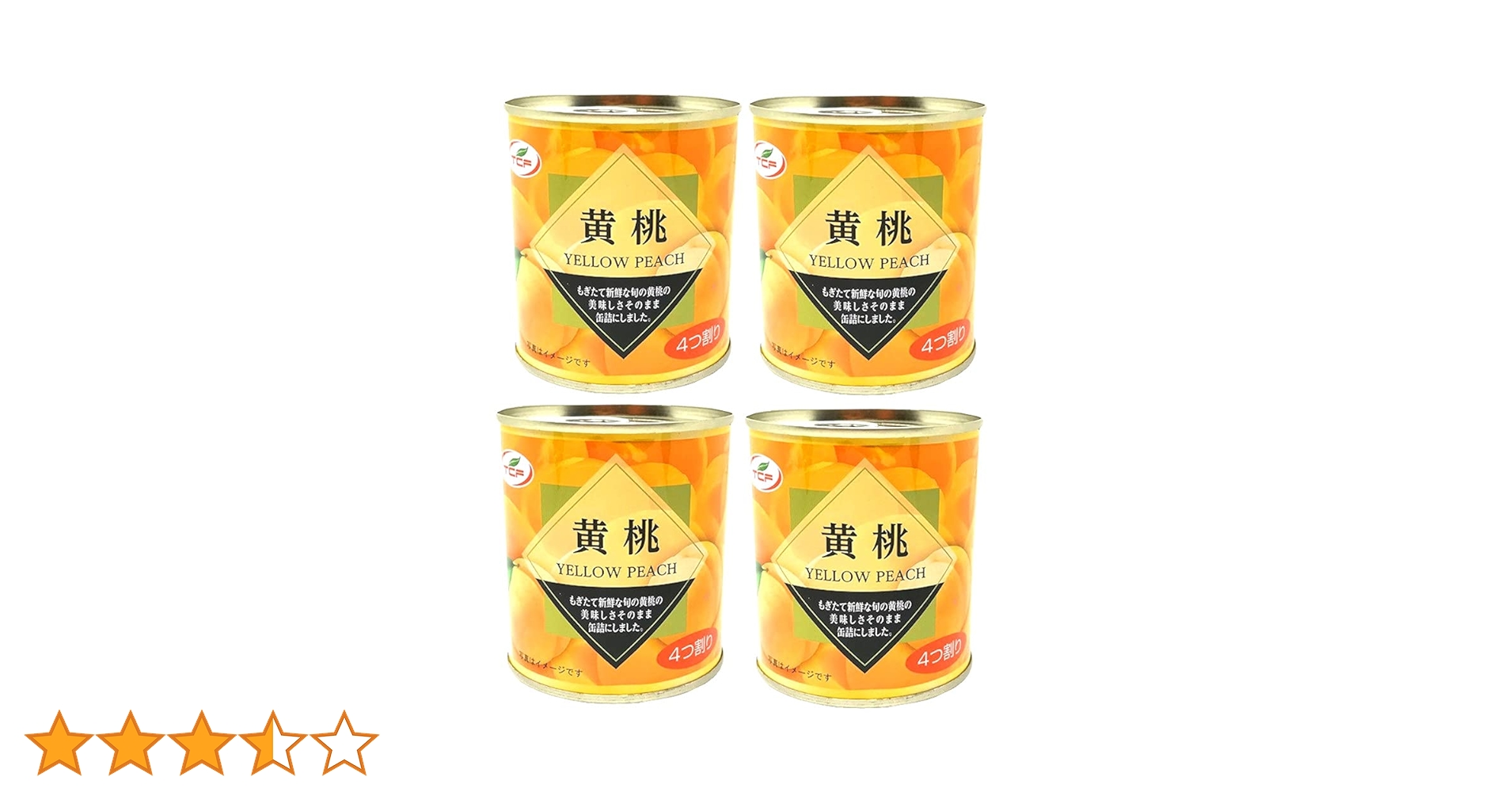 Amazon | 黄桃 缶詰 4つ割り 312g×4缶 5号 ピーチ 缶詰め